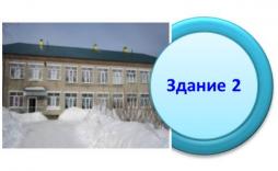 Здание 2 (ул.Кирова, 9)