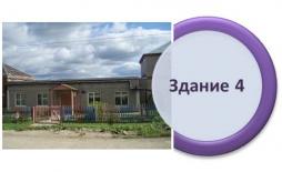 Здание 4 (ул.Школьная, 18)