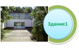 Здание 1 (ул.Кирова, 13)